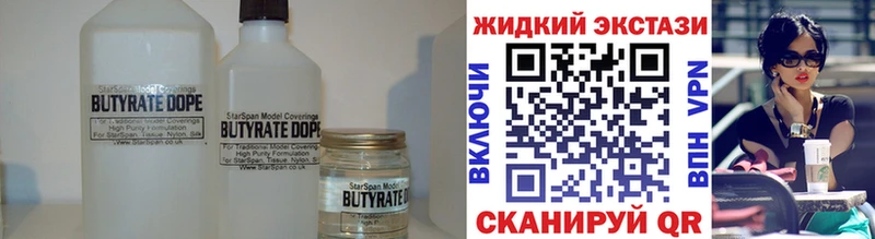 Купить где  Мосальск  БУТИРАТ 1.4BDO 