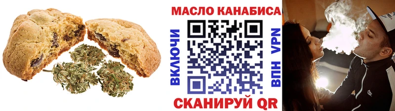 Печенье с ТГК марихуана  Купить  Мосальск 