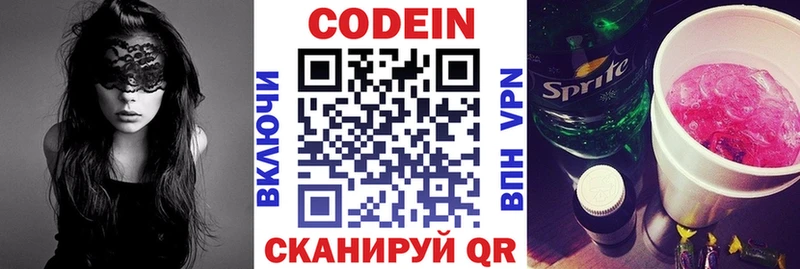 Купить закладки  Мосальск  Codein напиток Lean (лин) 