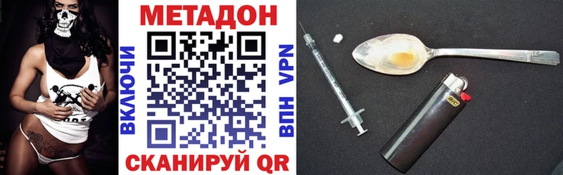 МЕТАДОН methadone  Купить  Мосальск 